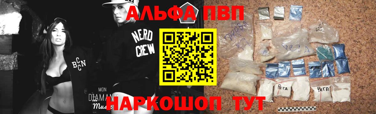 Alpha-PVP VHQ Вятские Поляны
