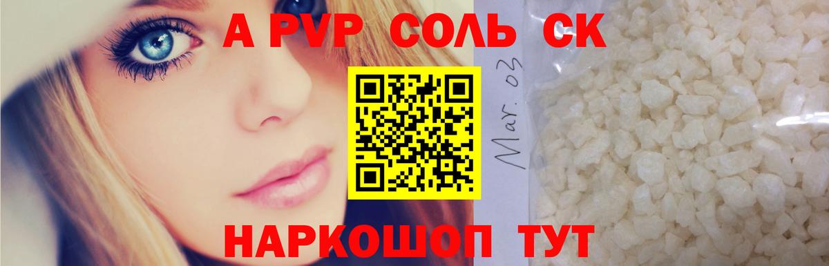 Вятские Поляны  Альфа ПВП  Вход с VPN  A PVP СК  A PVP кристаллы 