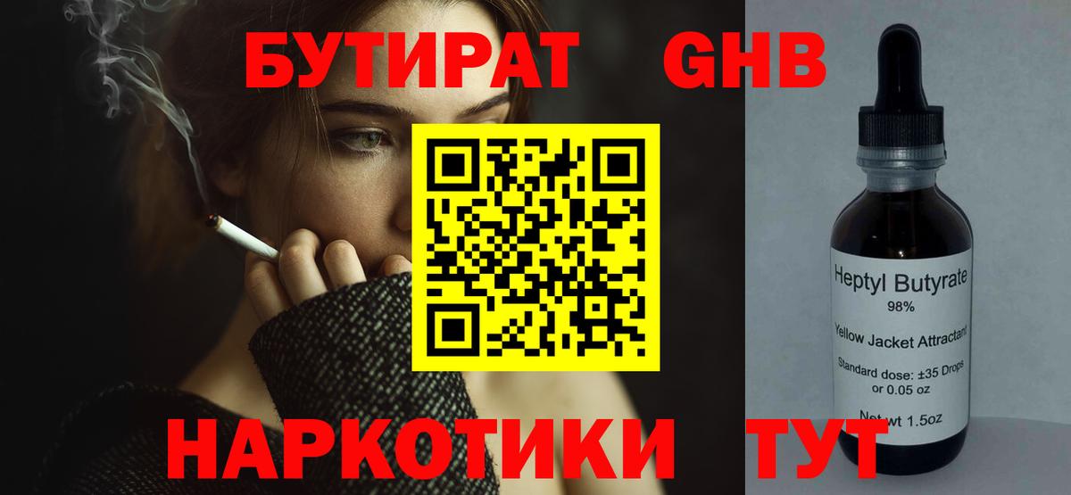 БУТИРАТ оксана  Вход с VPN  Вятские Поляны 