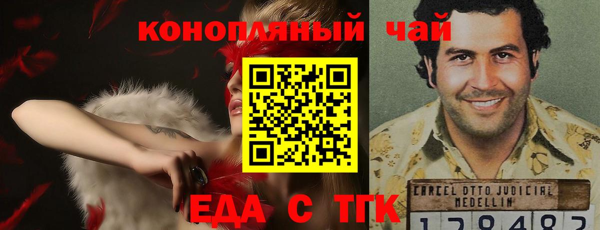 Еда ТГК марихуана  Вход с VPN  Вятские Поляны 