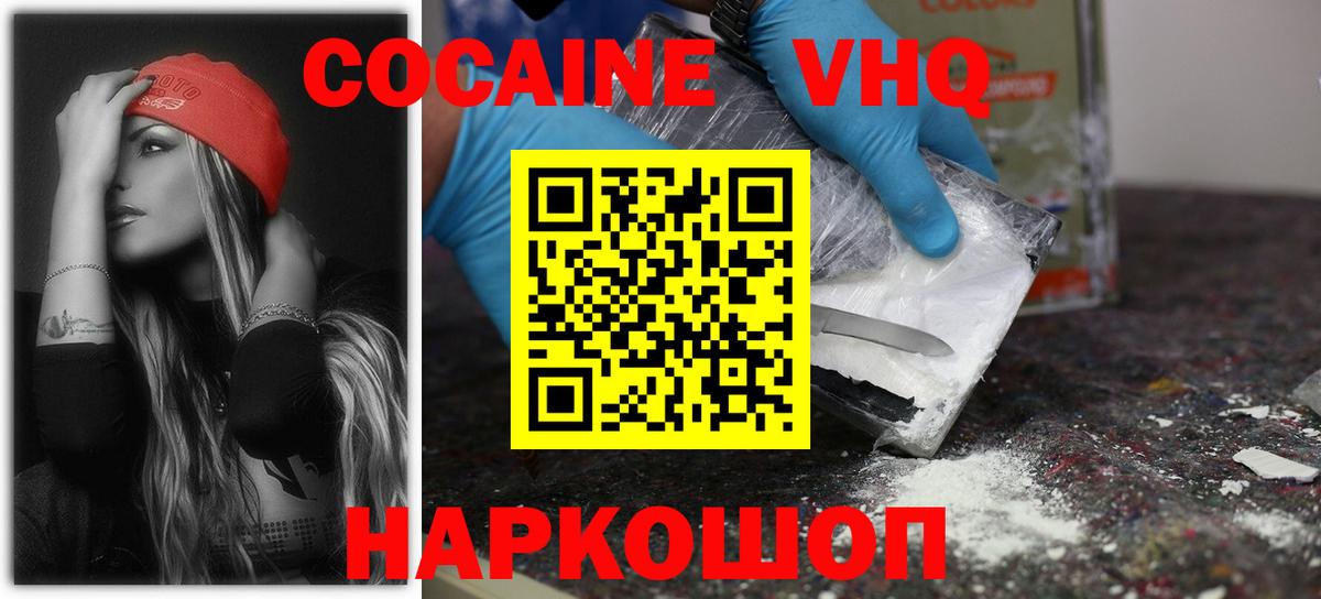 купить наркотик  Кокаин Перу  Вход с VPN  Вятские Поляны  Cocaine 98% 