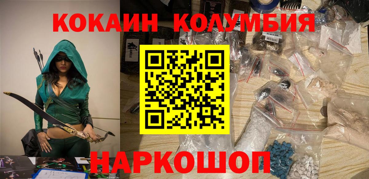 КОКАИН 98% Вятские Поляны