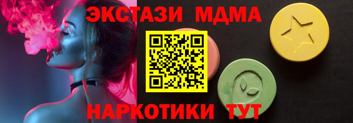 Вятские Поляны  ЭКСТАЗИ mix  ссылка на мегу ТОР  Вход с VPN  Экстази 99%  ЭКСТАЗИ  наркошоп 