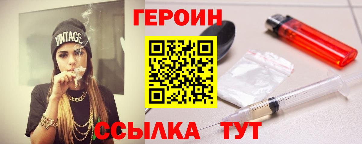 Вятские Поляны  ГЕРОИН Афган  Вход с VPN 