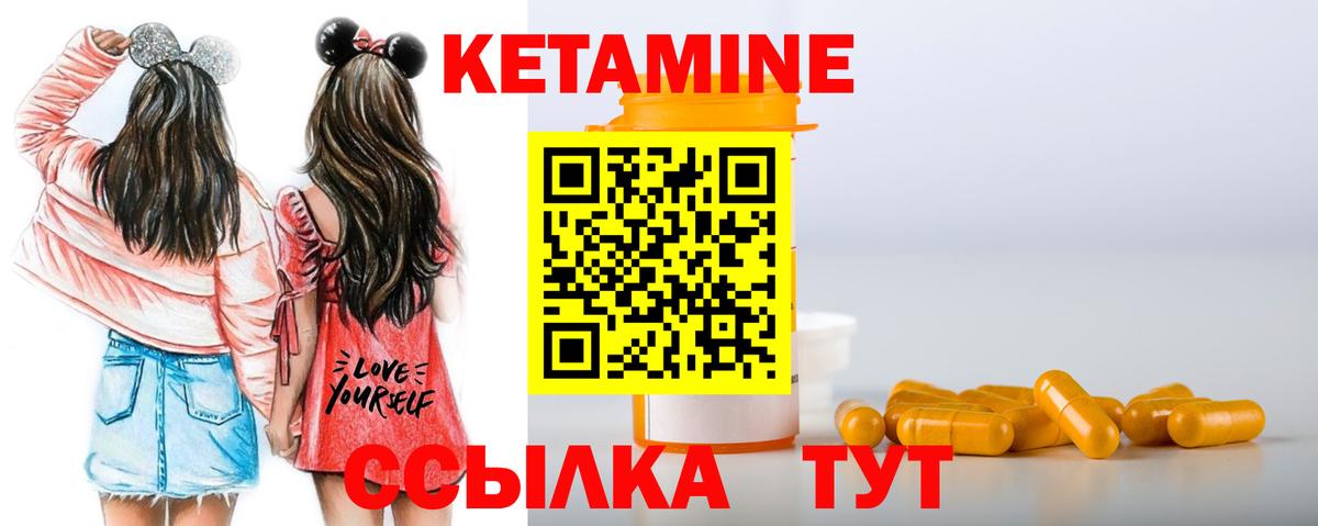 КЕТАМИН ketamine Вятские Поляны