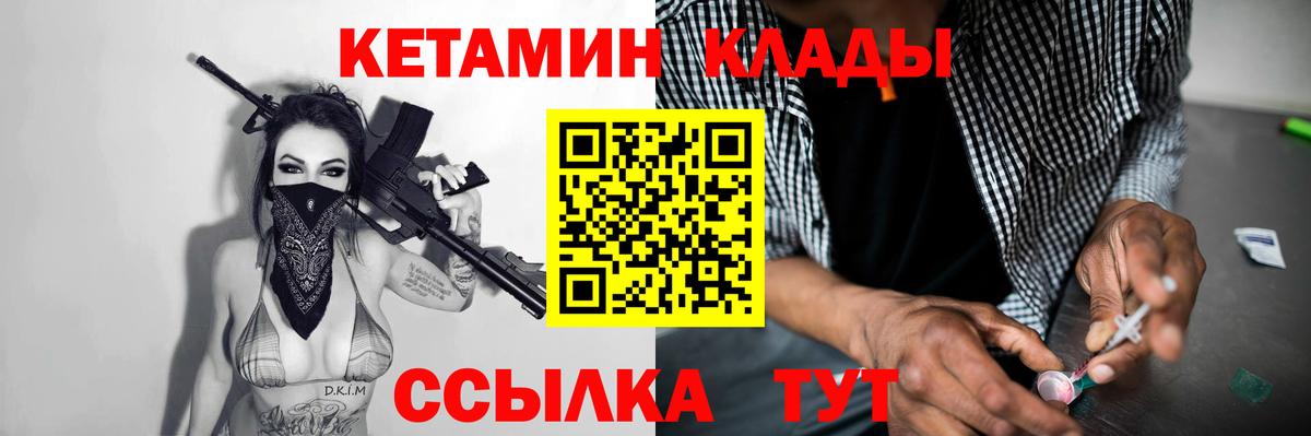 Вятские Поляны  КЕТАМИН VHQ  Вход с VPN 