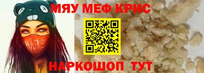 меф VHQ Тулун
