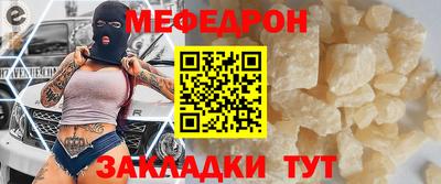 меф VHQ Тулун