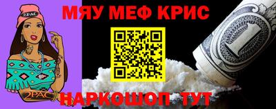 меф VHQ Тулун