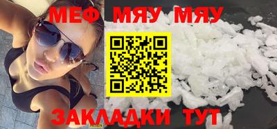 меф VHQ Тулун