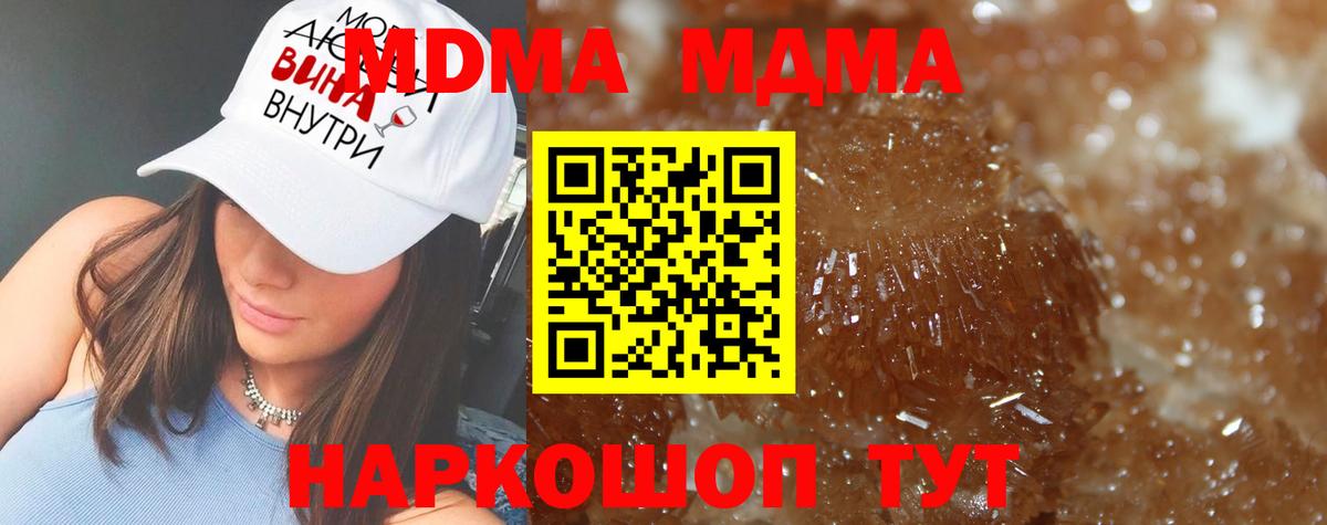 Вятские Поляны  МДМА Molly  MDMA молли  Вход с VPN 