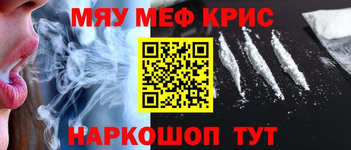 МЕФ кристаллы  Вход с VPN  Вятские Поляны  Мефедрон  Меф 4 MMC 