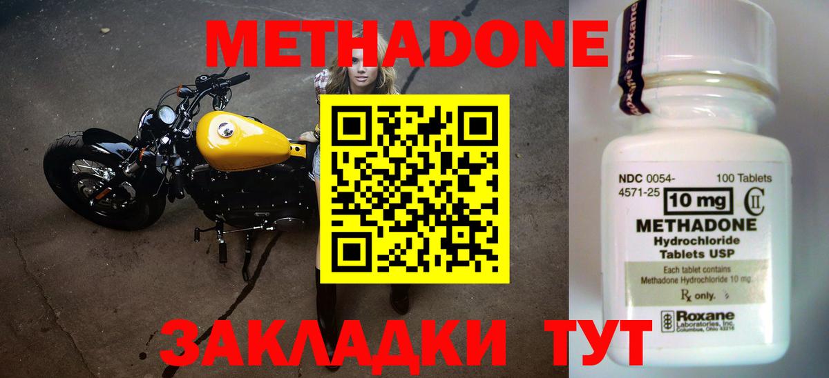 МЕТАДОН мёд  Метадон белоснежный  ОМГ ОМГ маркетплейс  Вход с VPN  Вятские Поляны 