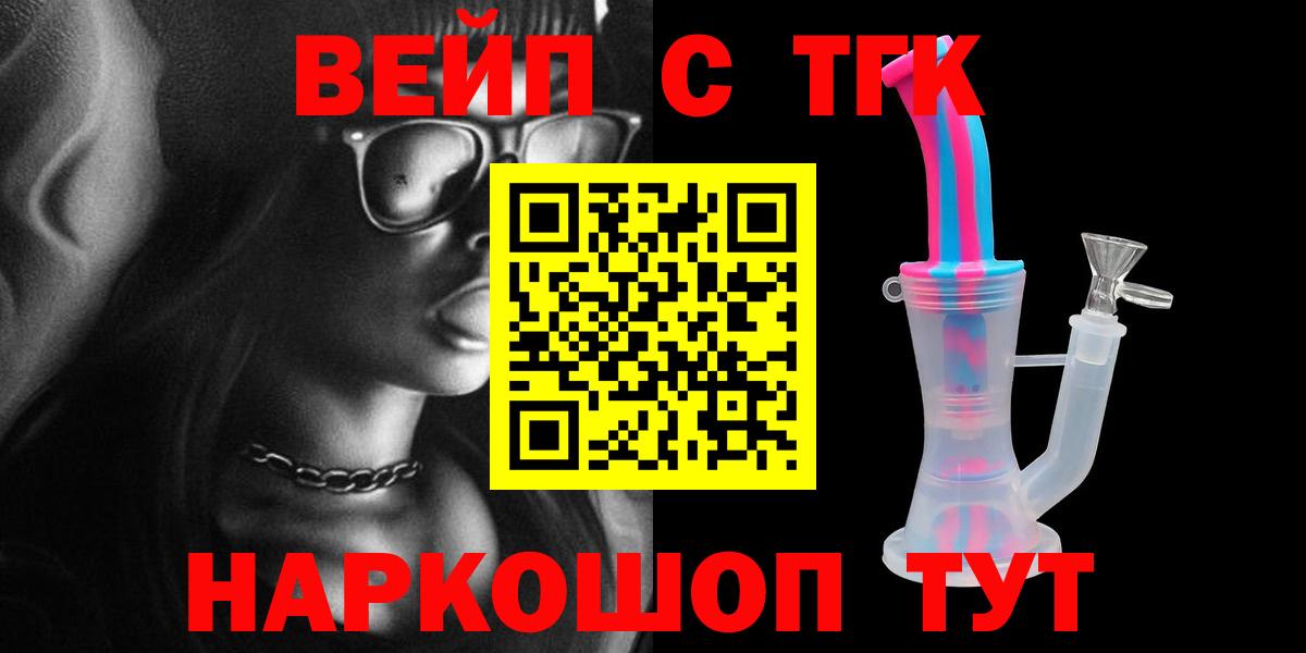 ТГК Wax  хочу наркоту  Вятские Поляны  Вход с VPN 