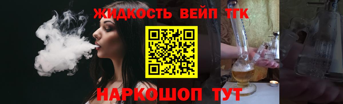Дистиллят ТГК THC oil Вятские Поляны